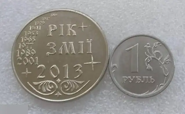 Жетон, ЛПЗ, Завод Имени Ленина, Луганск, Первый Монетный Двор Украины, Знаки Зод 1