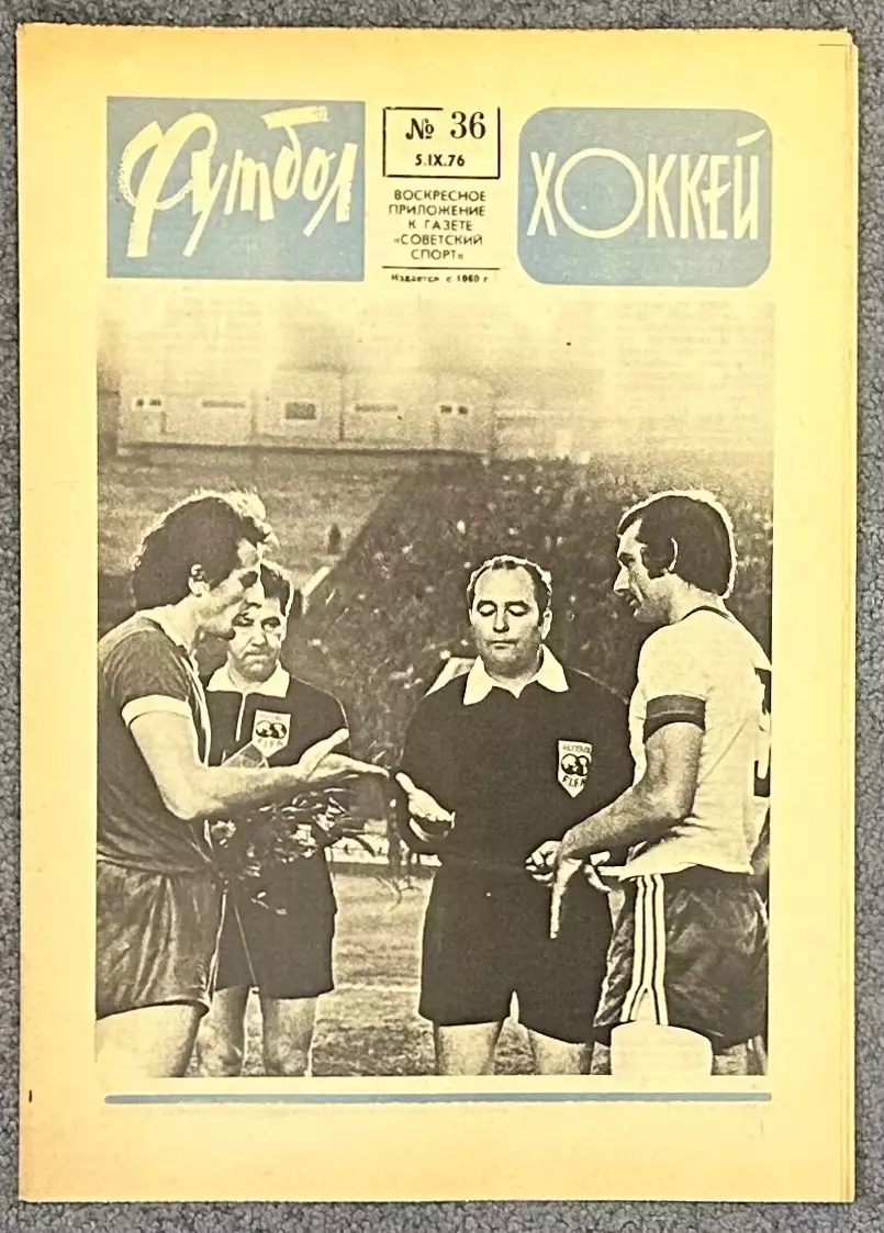 Еженедельник Футбол Хоккей номер 36 1976 год, Кубок Канады