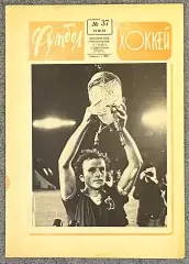 Еженедельник Футбол Хоккей номер 37 1976 год, Кубок Канады