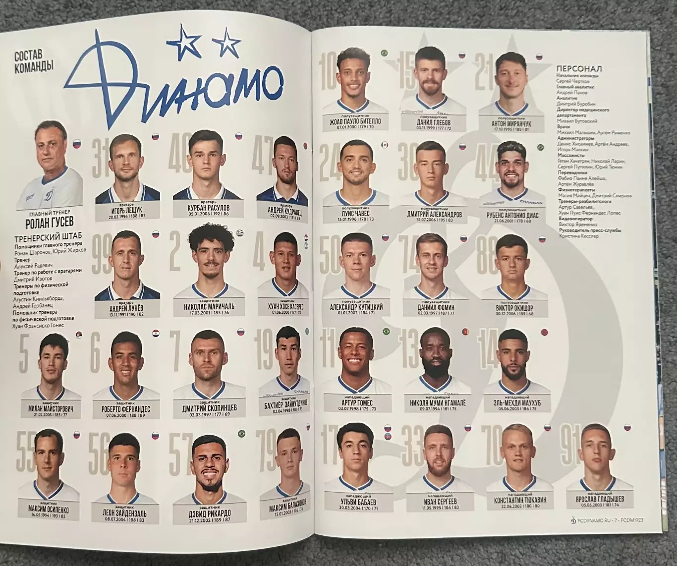 Динамо Москва - Спартак Москва, 05.03.2026, Кубок 2