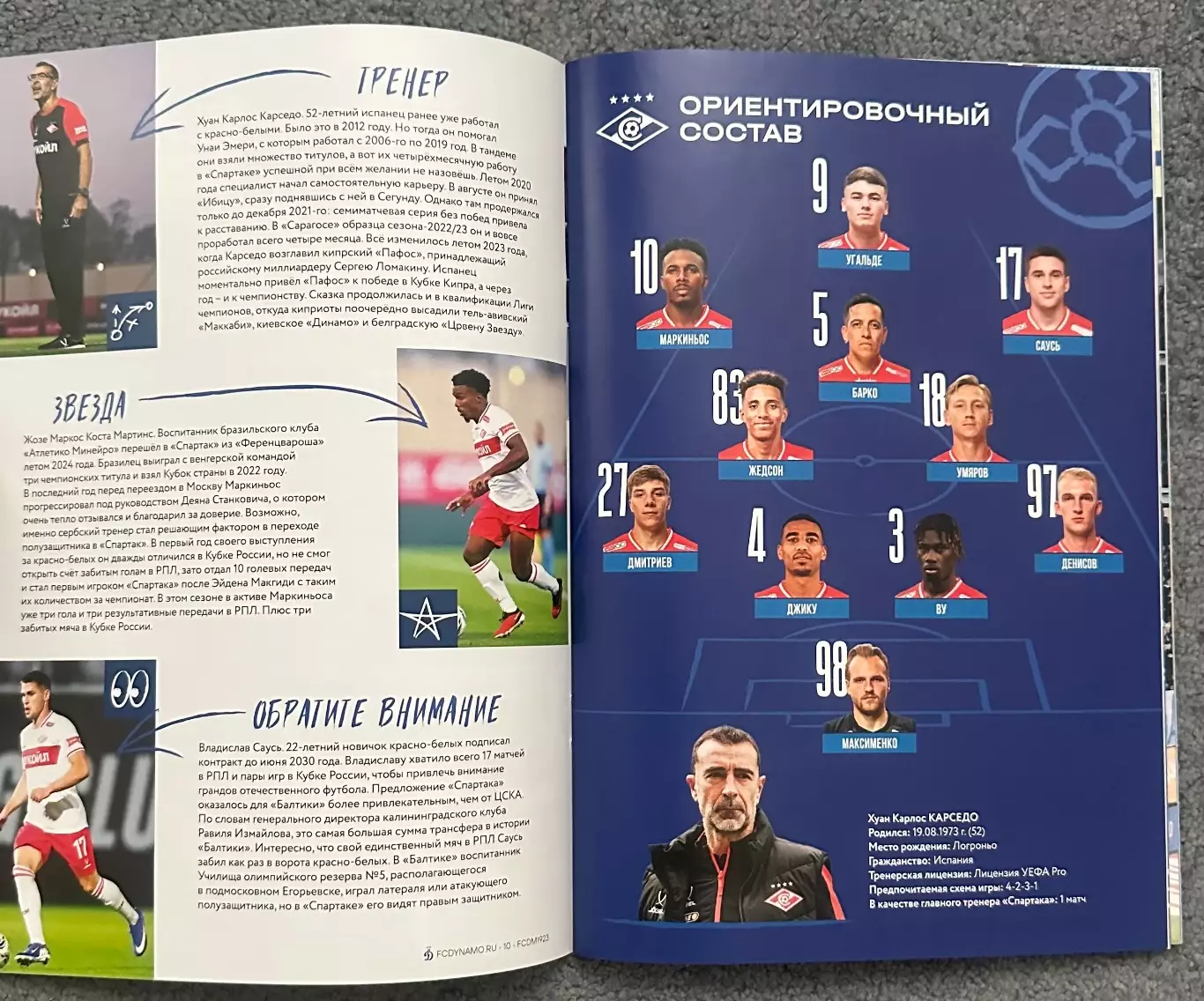 Динамо Москва - Спартак Москва, 05.03.2026, Кубок 3