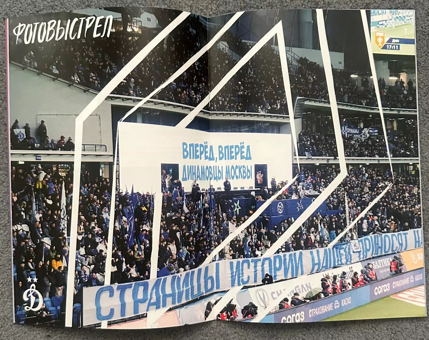 Динамо Москва - Спартак Москва, 05.03.2026, Кубок 6