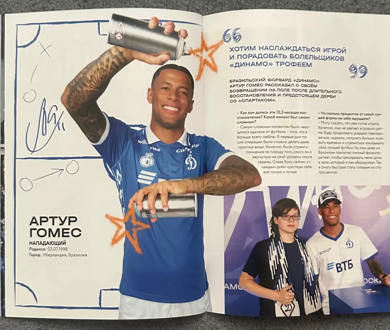 Динамо Москва - Спартак Москва, 05.03.2026, Кубок 7