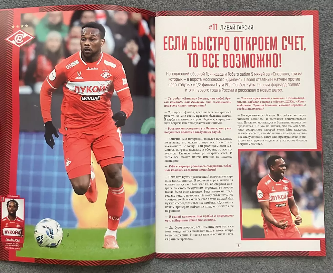 Спартак Москва - Динамо Москва, 18.03.2026, Кубок 1