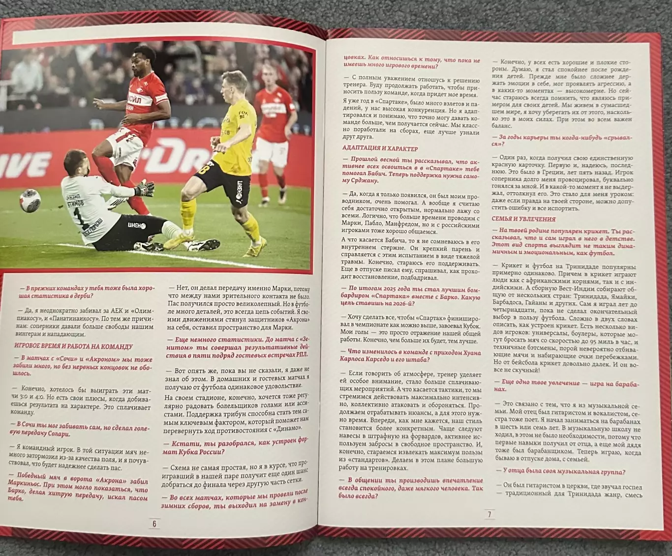 Спартак Москва - Динамо Москва, 18.03.2026, Кубок 2