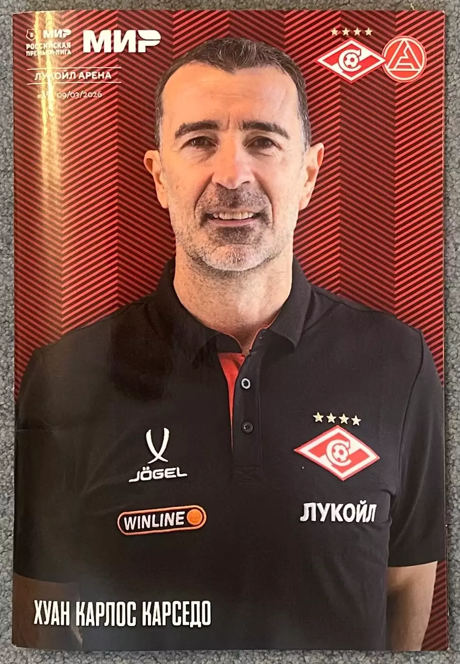 Спартак Москва - Акрон Тольятти, 09.03.2026