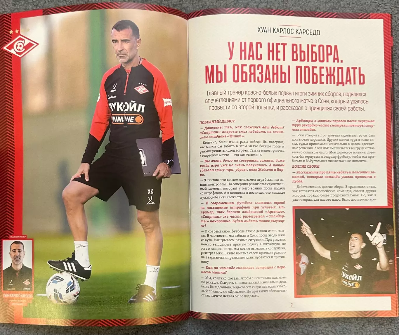 Спартак Москва - Акрон Тольятти, 09.03.2026 1