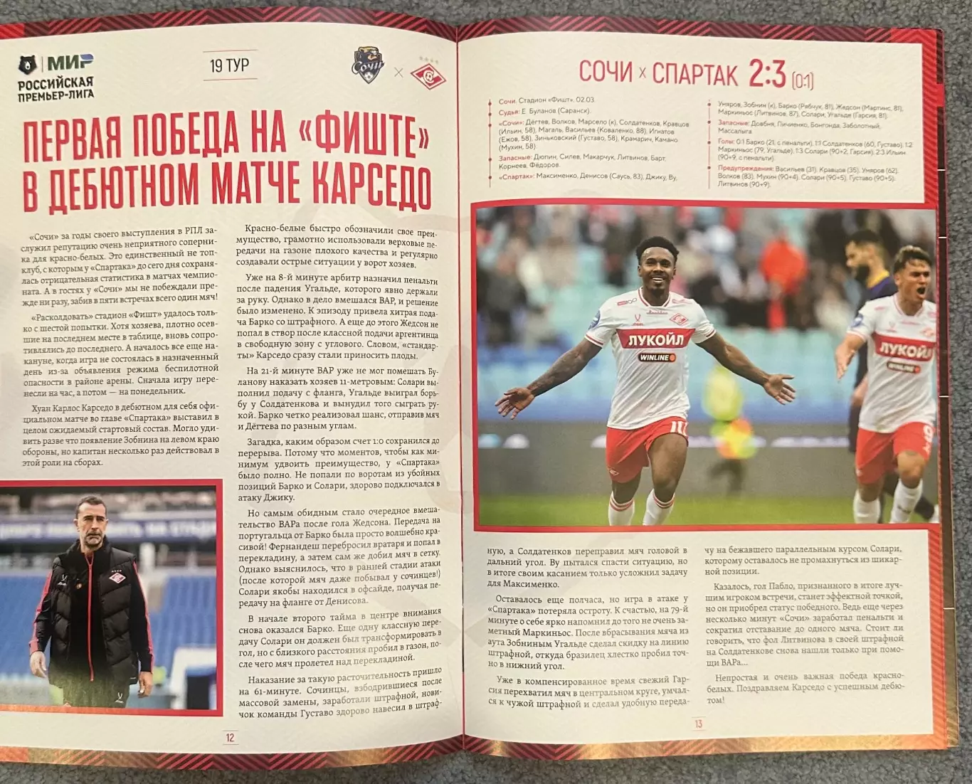 Спартак Москва - Акрон Тольятти, 09.03.2026 2