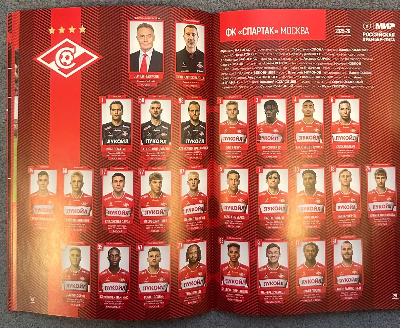 Спартак Москва - Акрон Тольятти, 09.03.2026 6