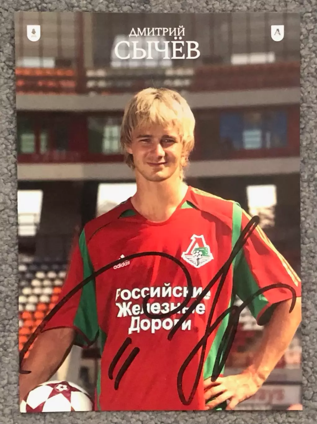 Автограф Дмитрий Сычев, Локомотив Москва
