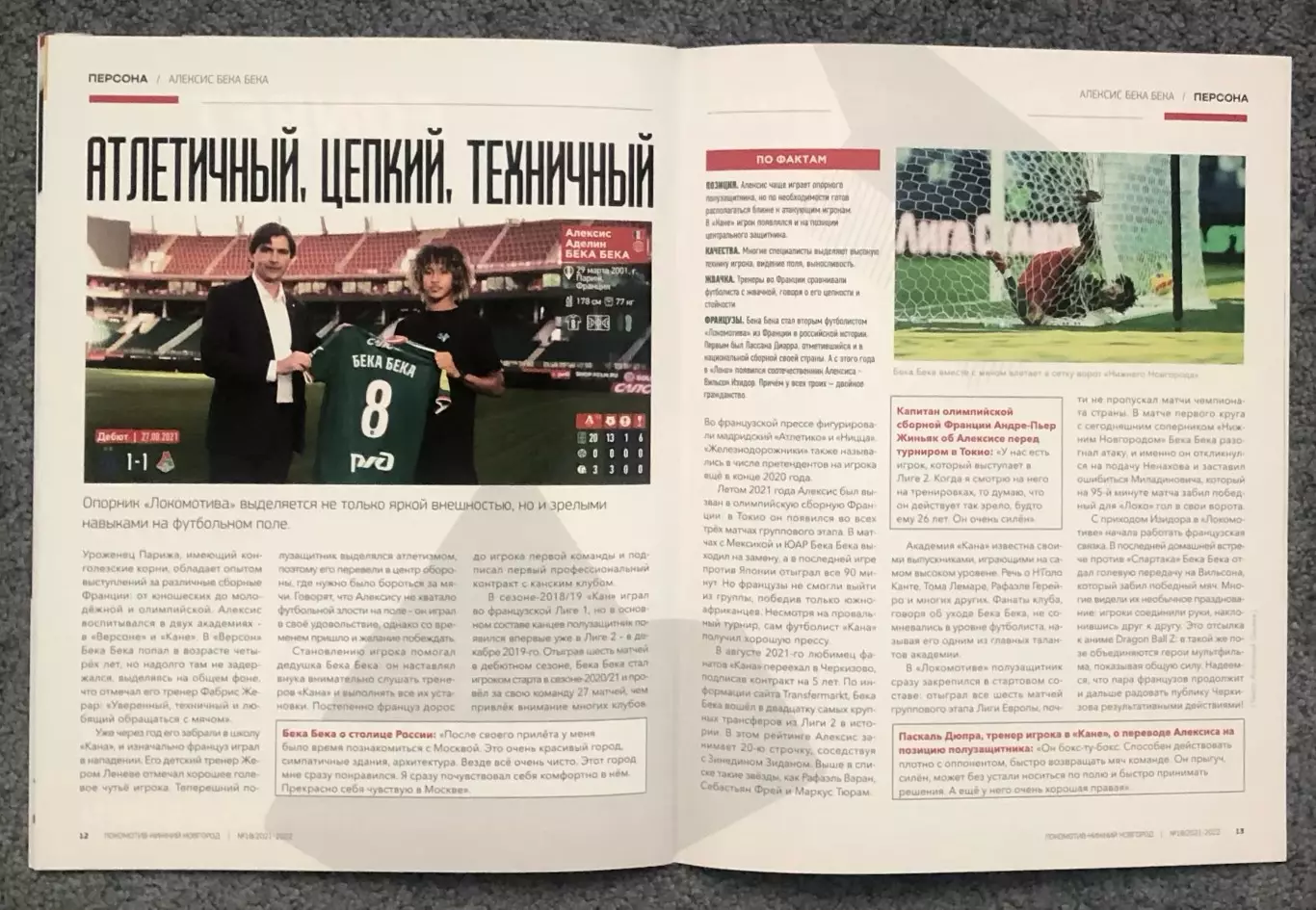 Локомотив Москва - Нижний Новгород, 23.04.2022 6