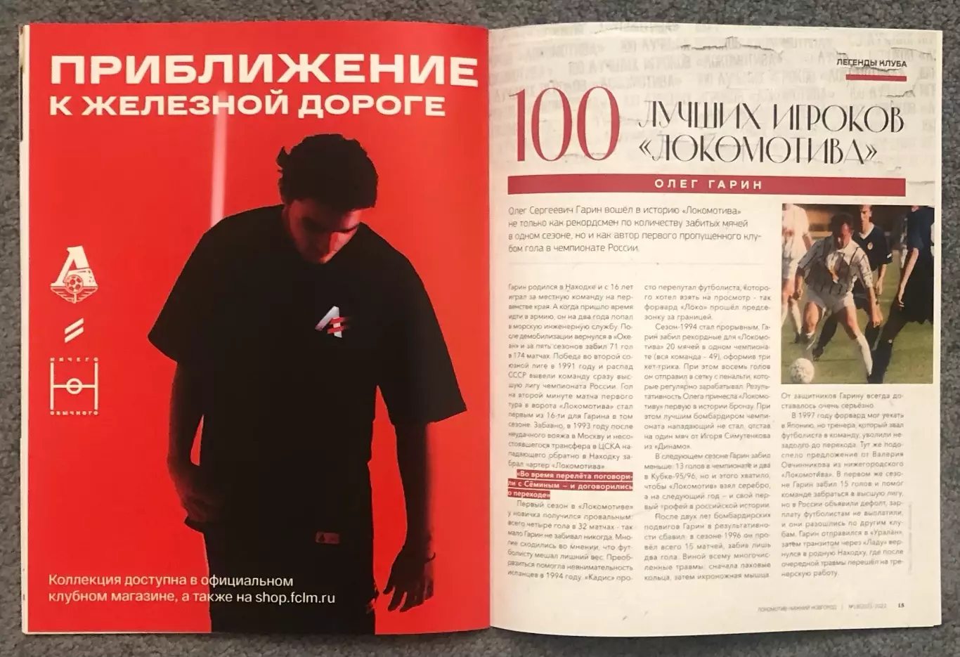 Локомотив Москва - Нижний Новгород, 23.04.2022 7