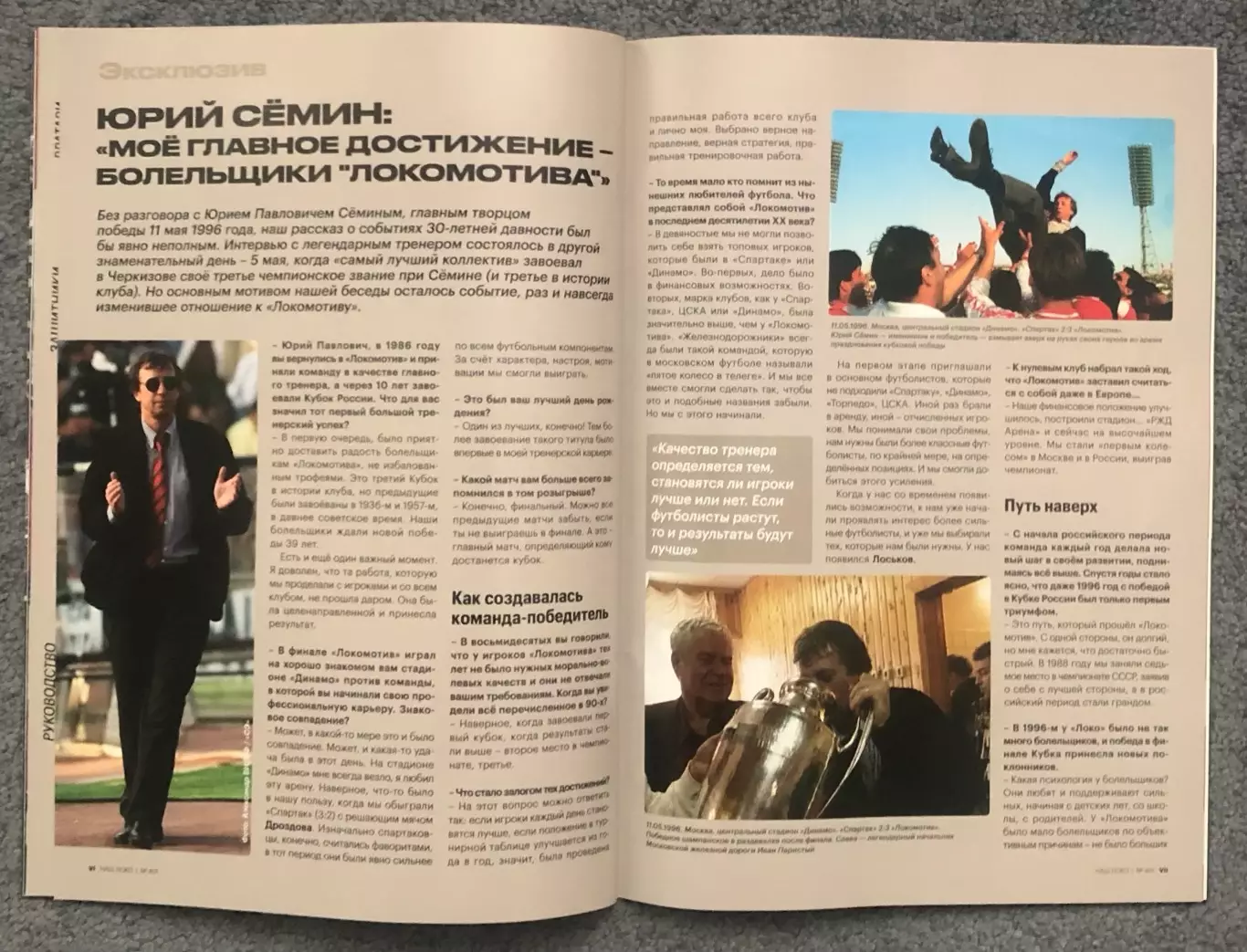 Локомотив Москва - Балтика Калининград, 10.05.2026 3