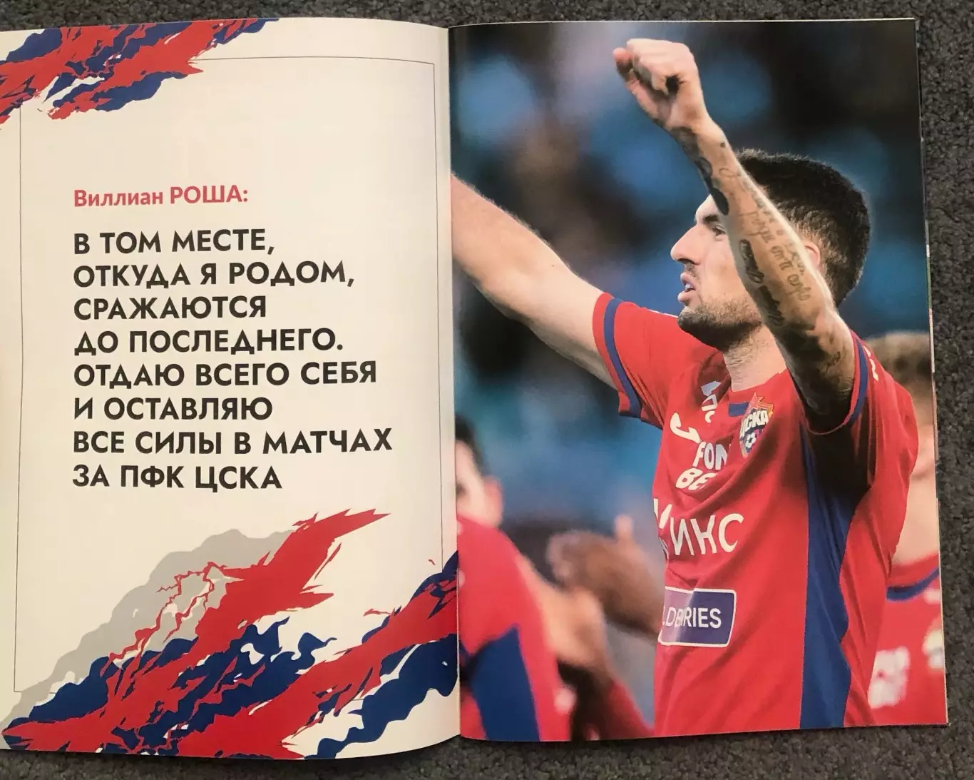 ЦСКА - Ростов Ростов-на-Дону, 03.06.2023 2