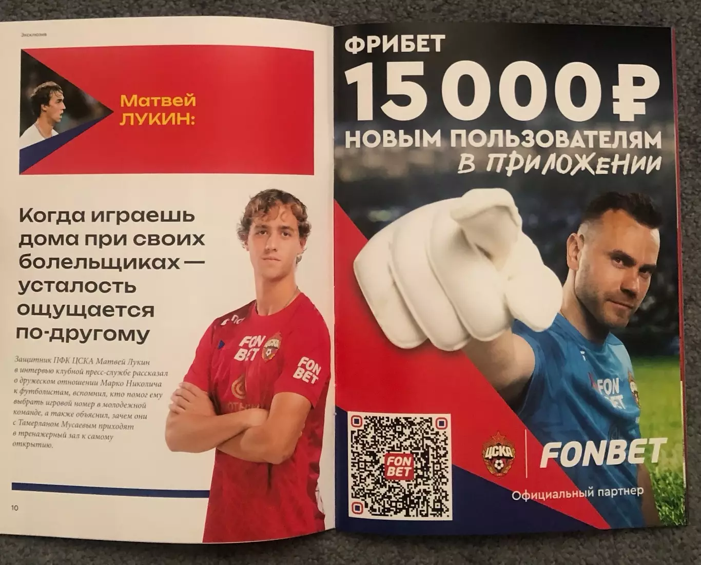 ЦСКА - Краснодар, 18.09.2024, Кубок 2
