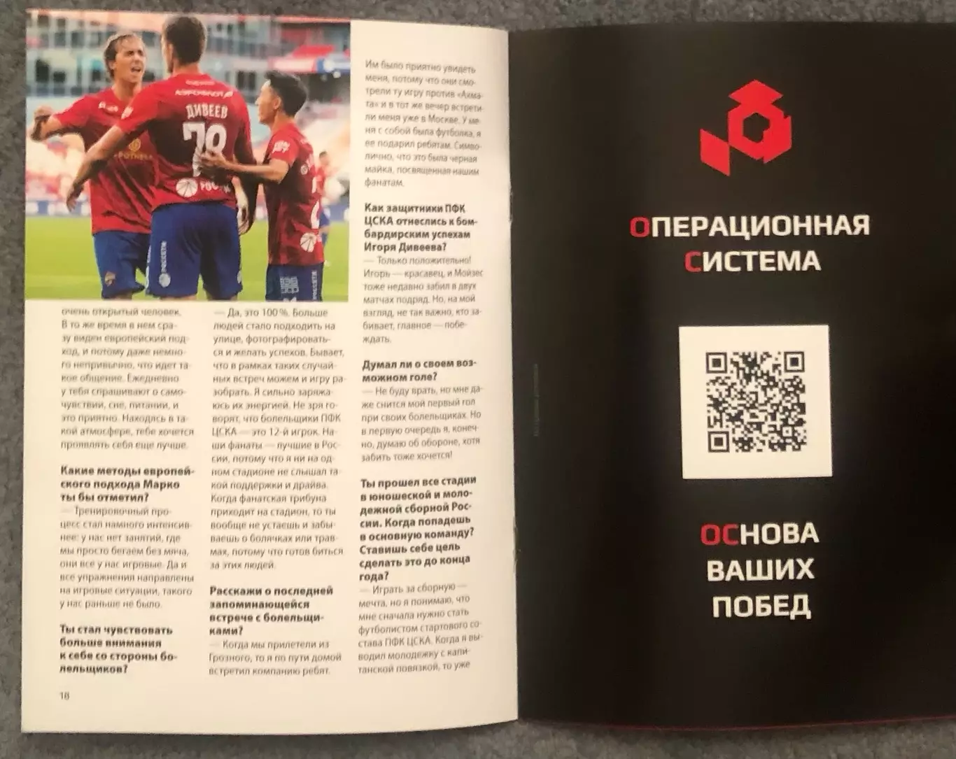 ЦСКА - Краснодар, 18.09.2024, Кубок 3