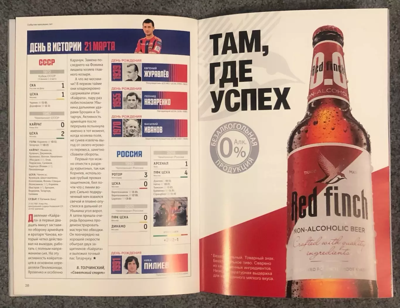 ЦСКА - Динамо Махачкала, 21.03.2026 4