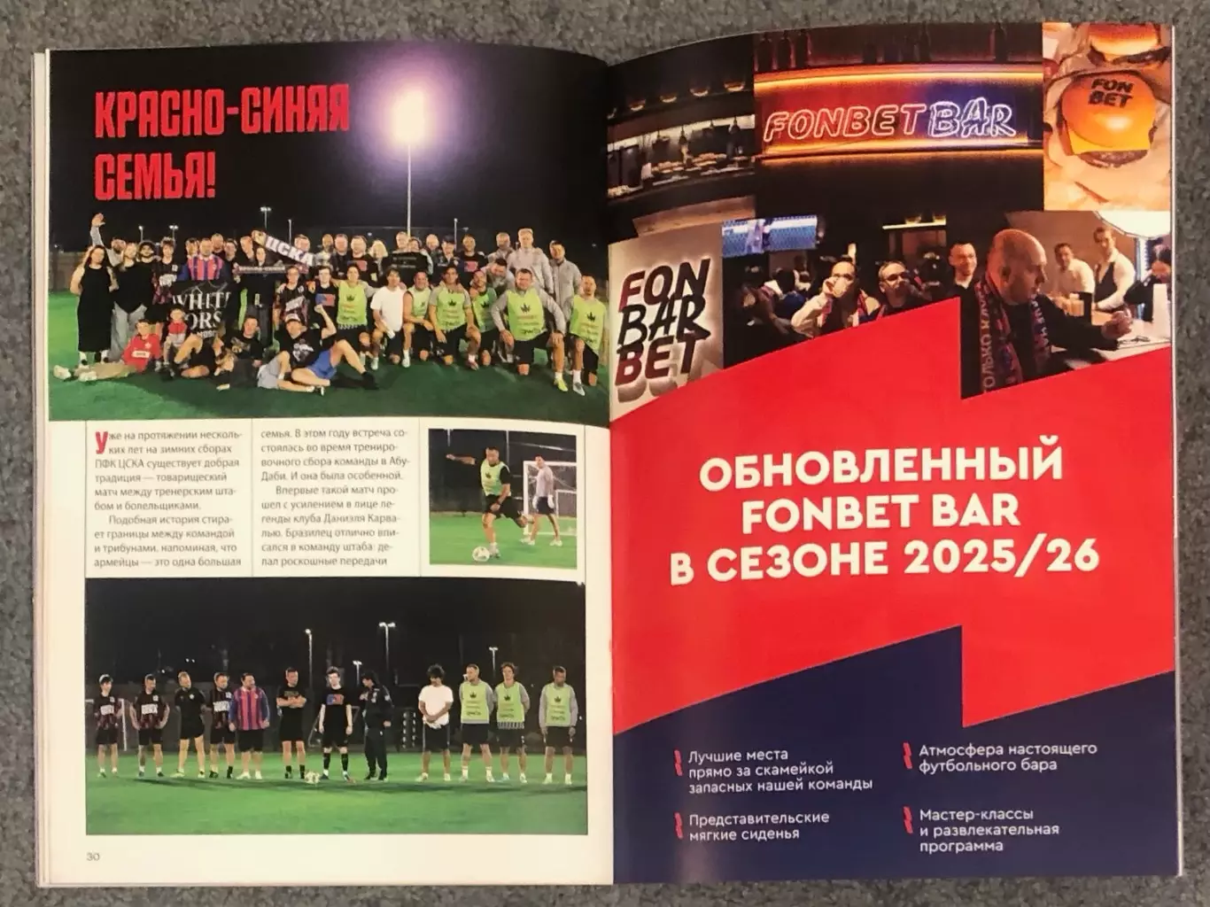 ЦСКА - Динамо Махачкала, 21.03.2026 5