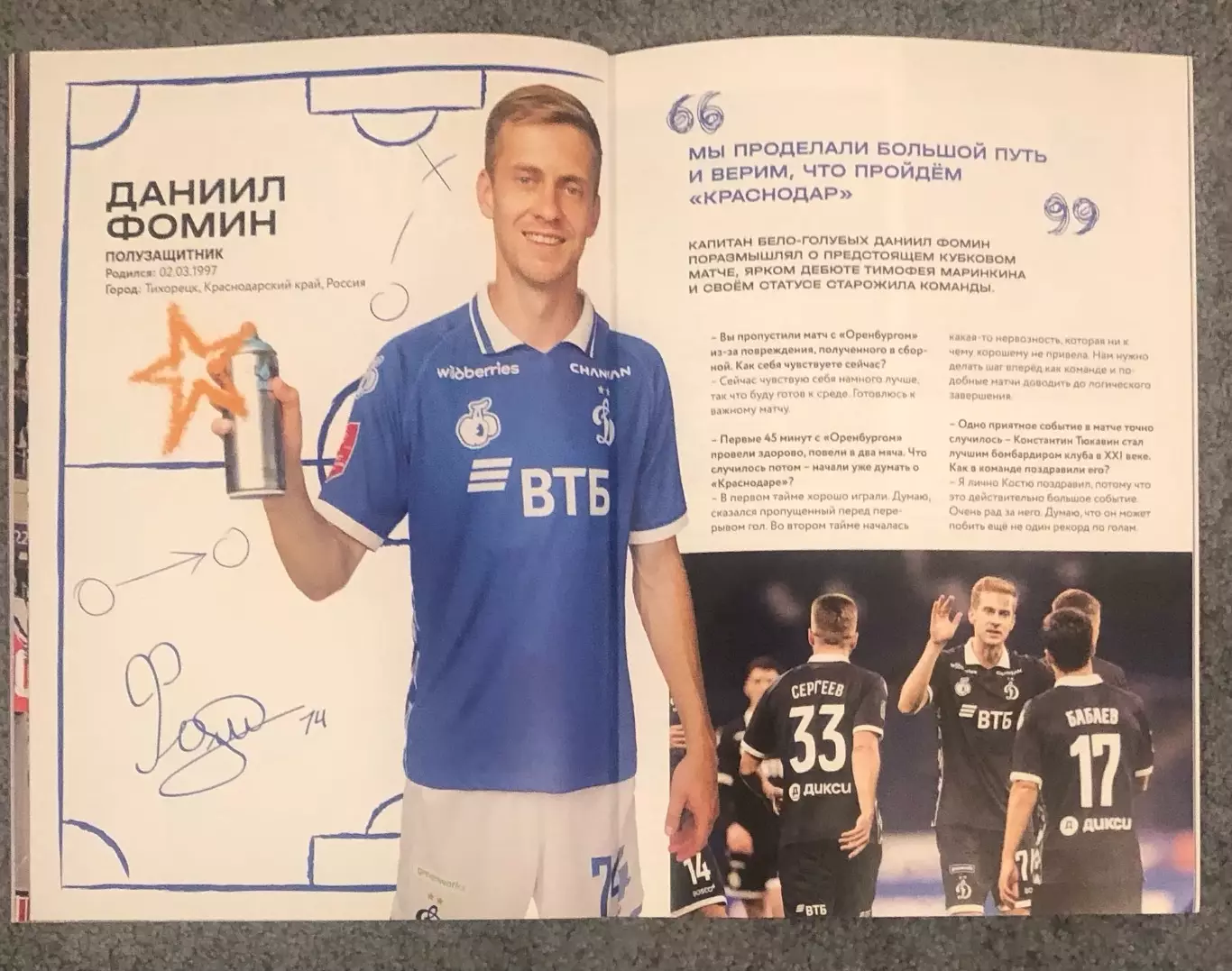 Динамо Москва - Краснодар, 08.04.2026, Кубок 6