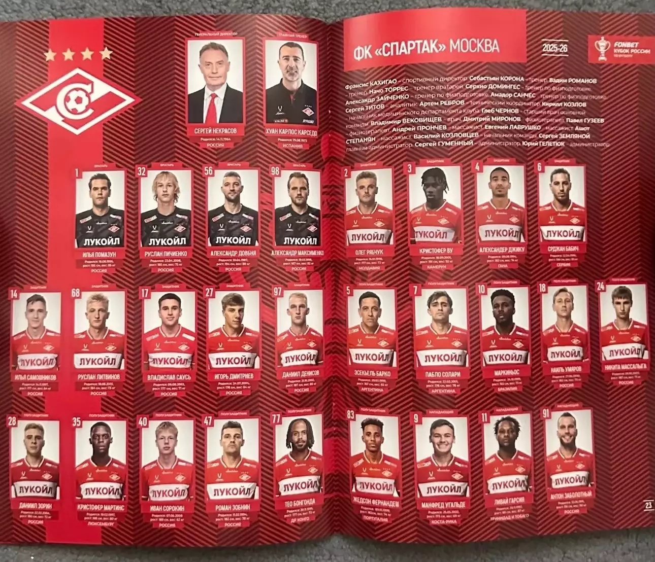 Спартак Москва - Динамо Москва, 18.03.2026, Кубок 5