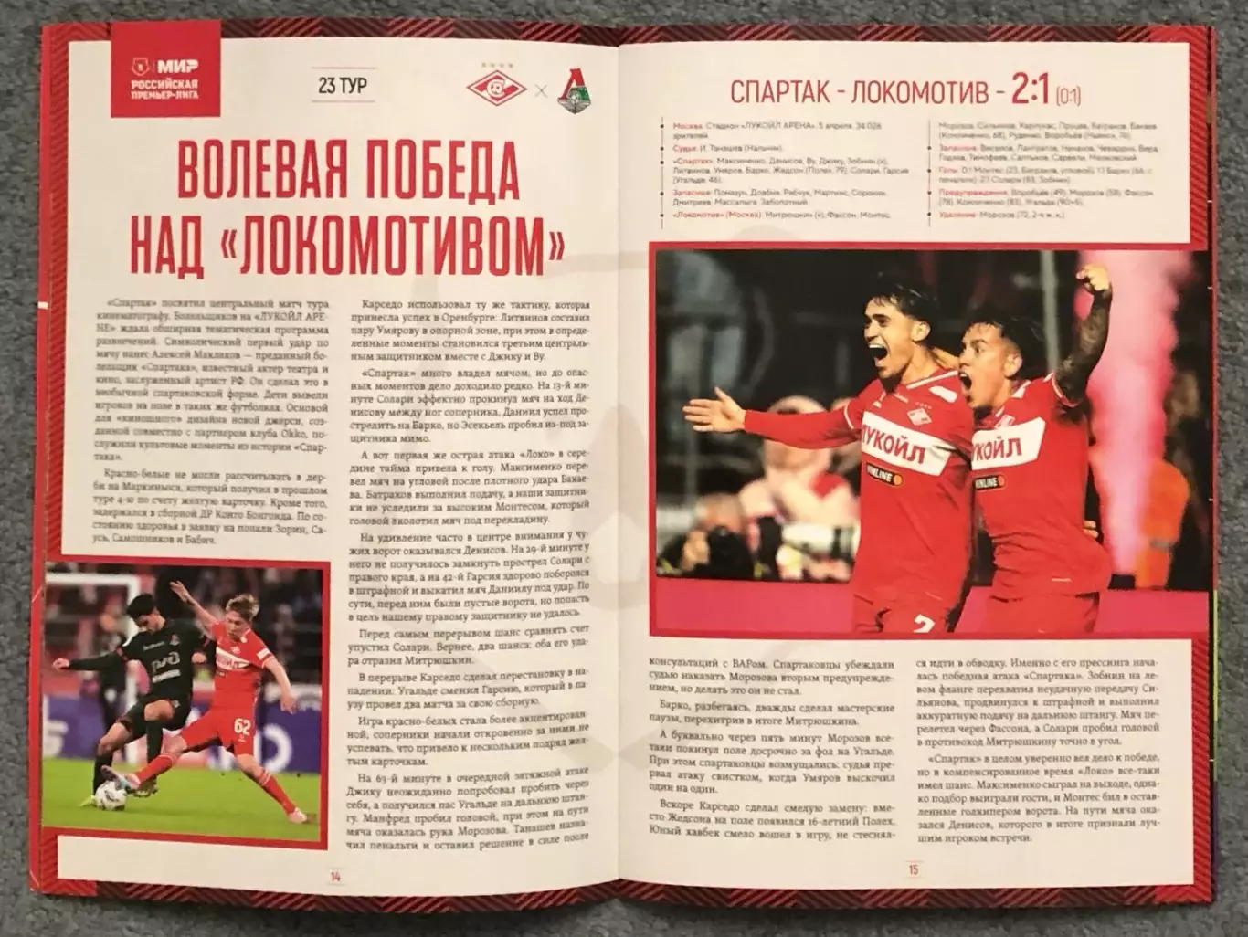 Спартак Москва - Ахмат Грозный, 19.04.2026 + Стартовый Протокол 3
