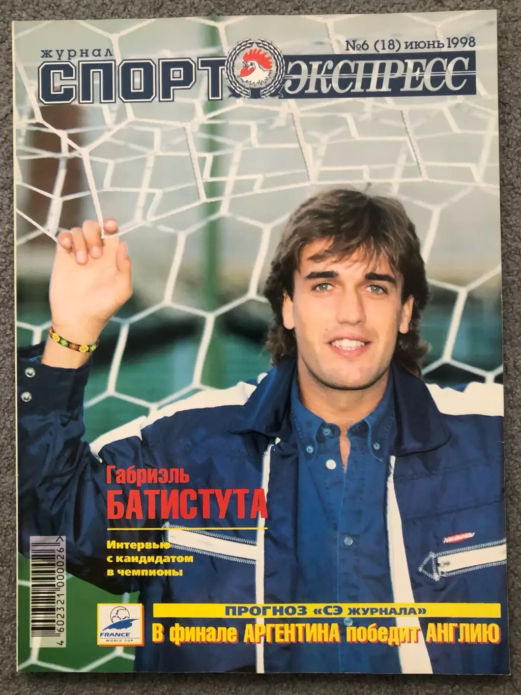 Журнал Спорт Экспресс номер 6 1998 год, Чемпионат мира во Франции
