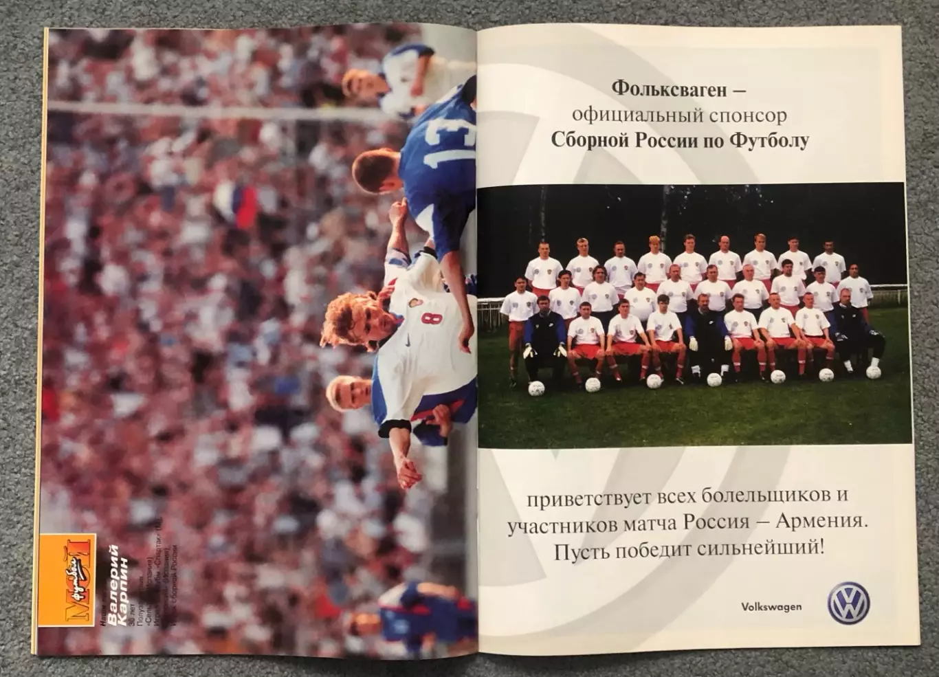 Журнал Мой Футбол номер 2 1999 год 6