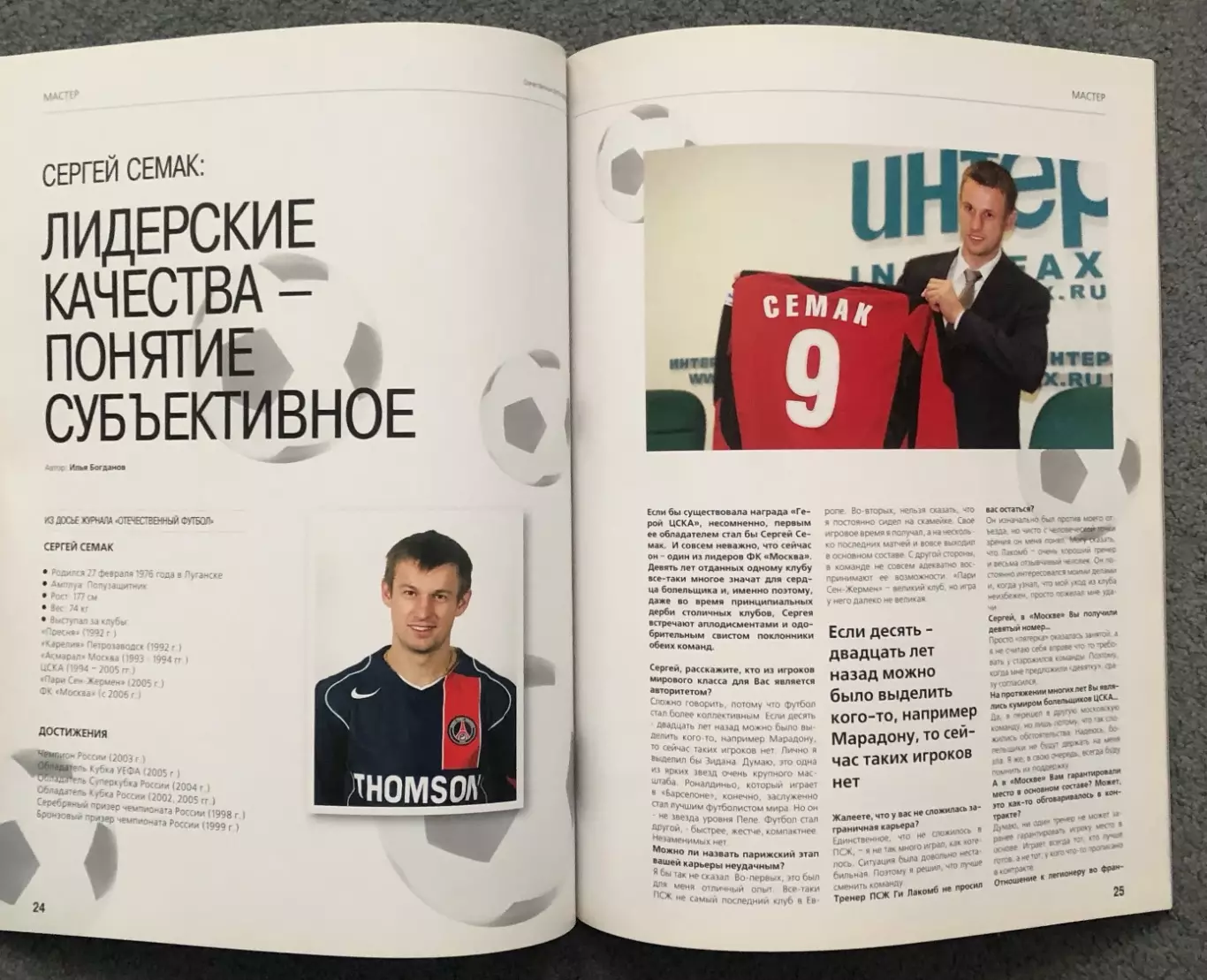 Журнал Отечественный Футбол номер 6 2006 год 5