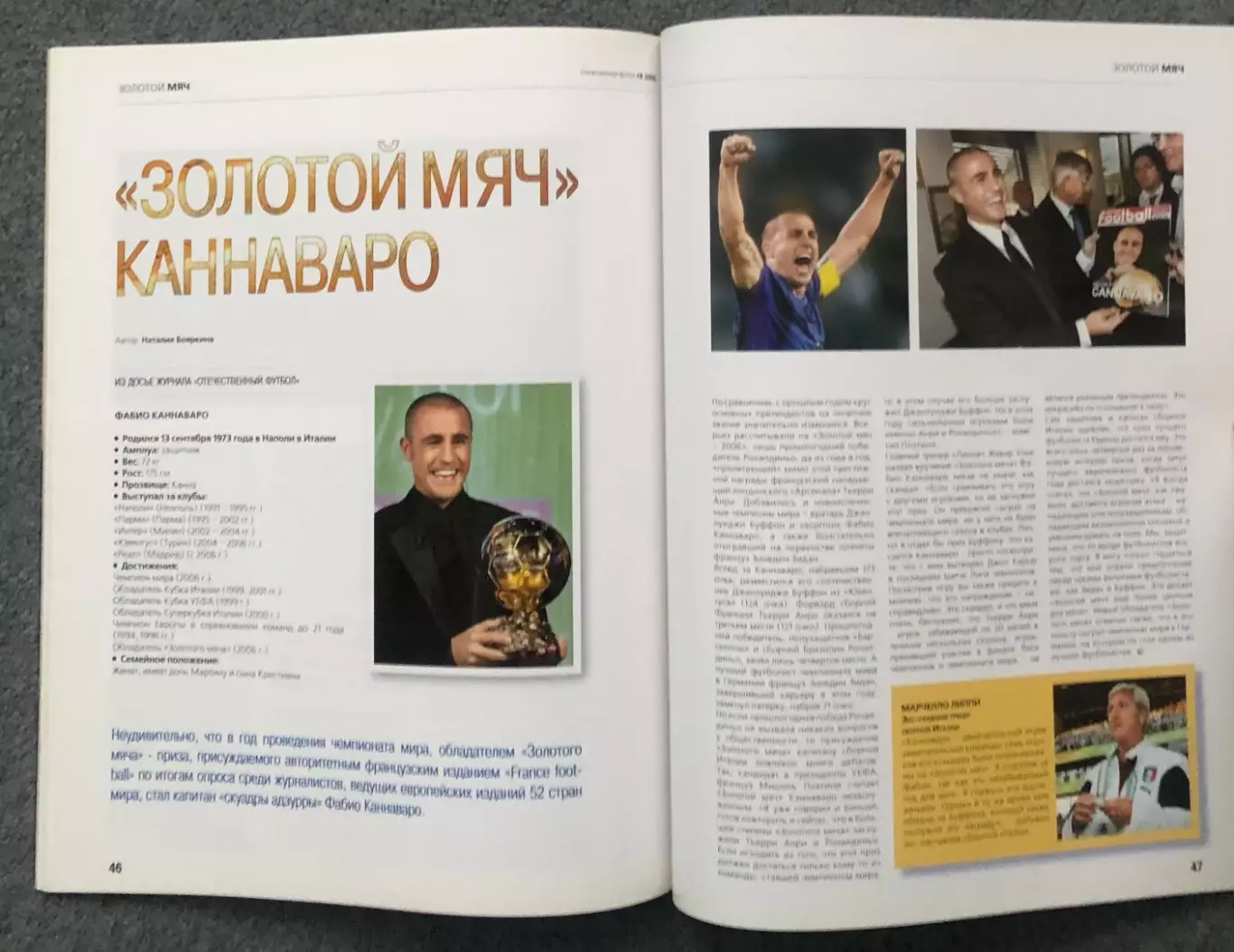 Журнал Отечественный Футбол номер 8 2006 год 7