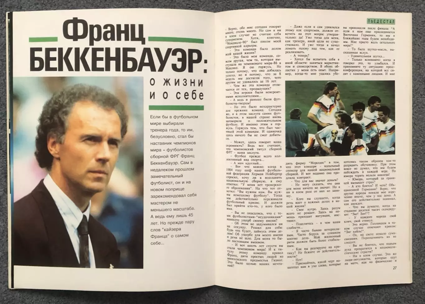 Журнал Мир Футбола номер 1 1991 год 5