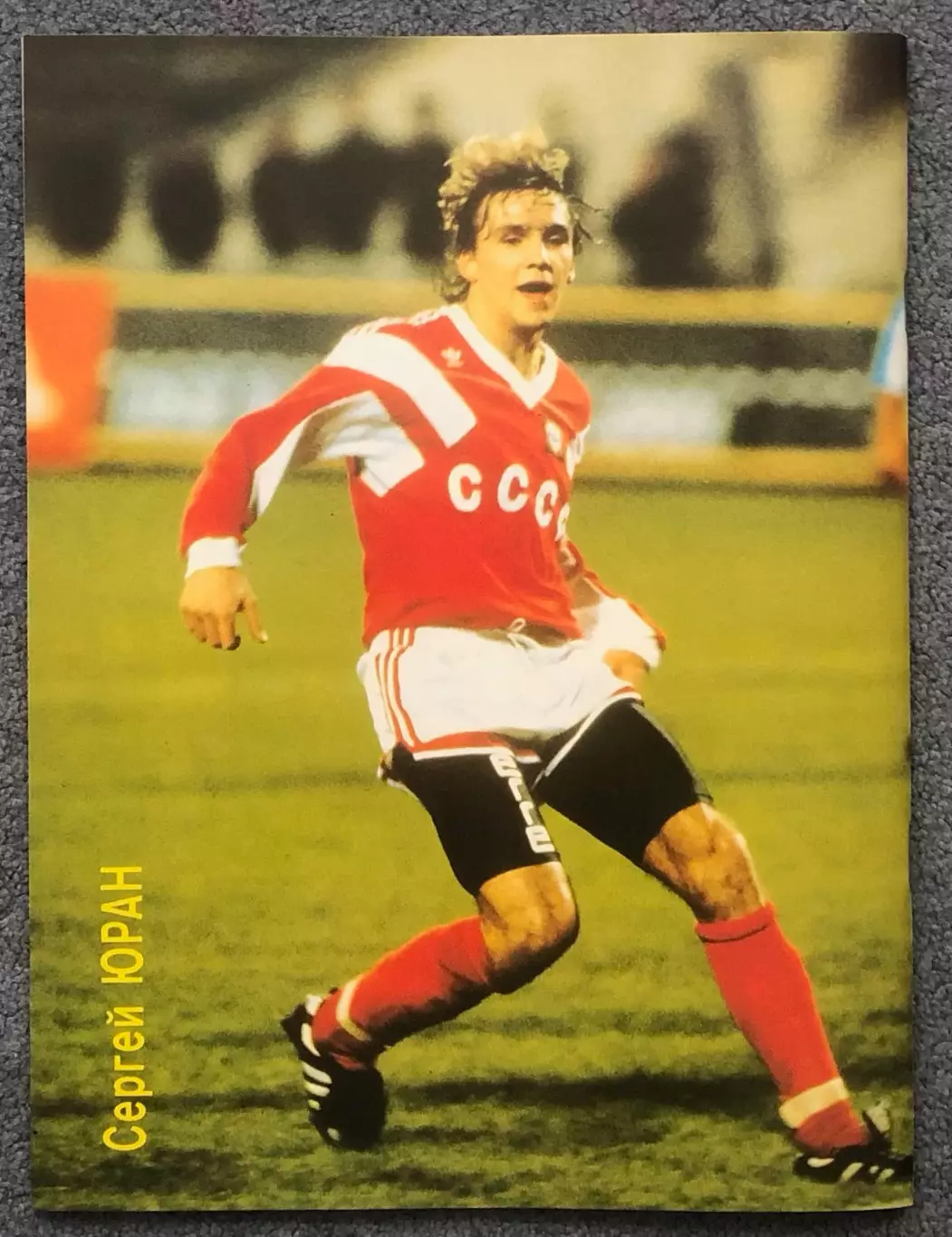 Журнал Мир Футбола номер 2 1991 год 7