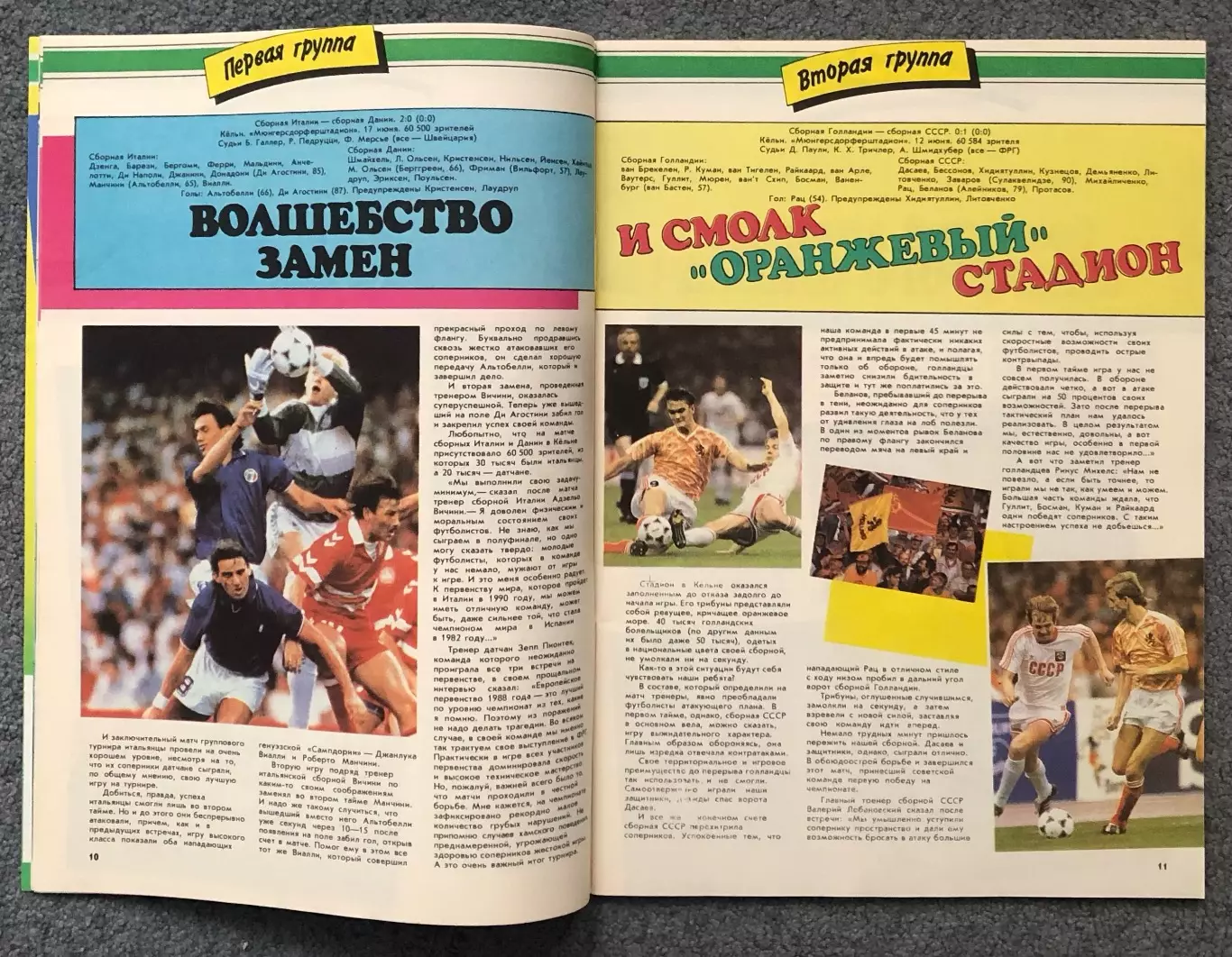 Журнал Футбол Всё о Чемпионате Европы 1988 года, Берни 2