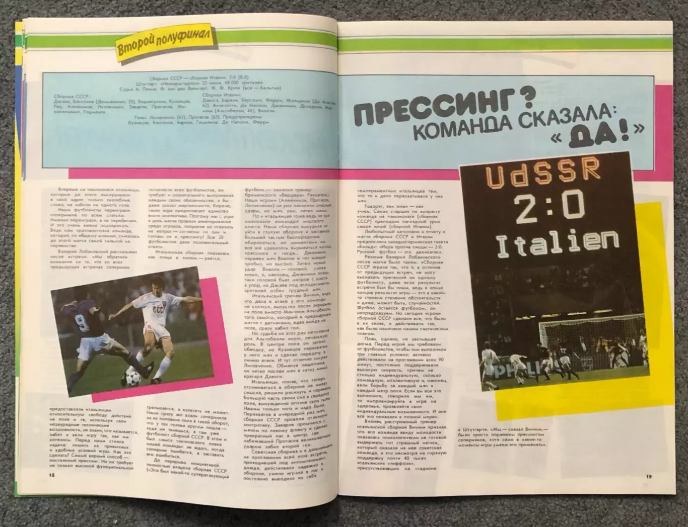 Журнал Футбол Всё о Чемпионате Европы 1988 года, Берни 3
