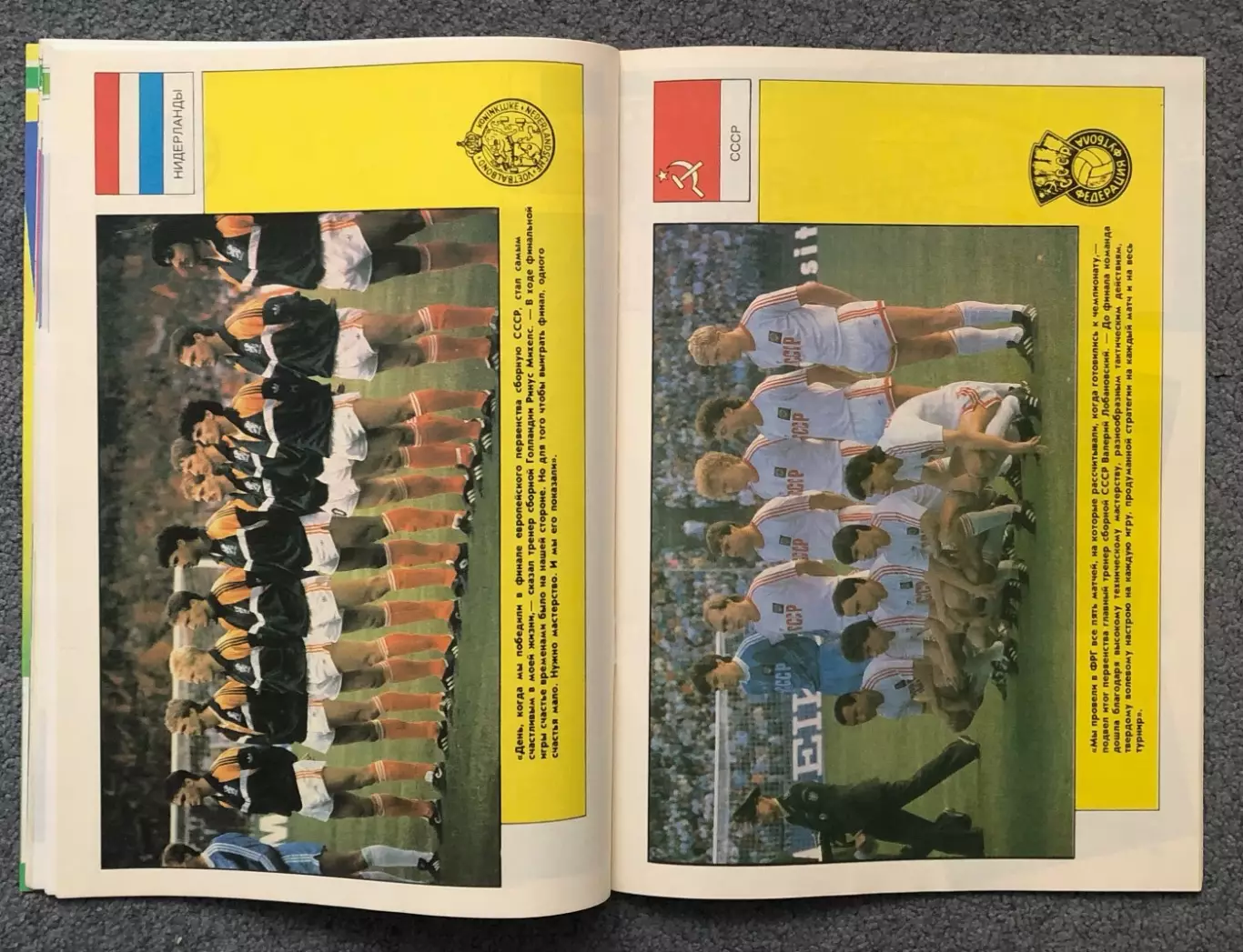 Журнал Футбол Всё о Чемпионате Европы 1988 года, Берни 6