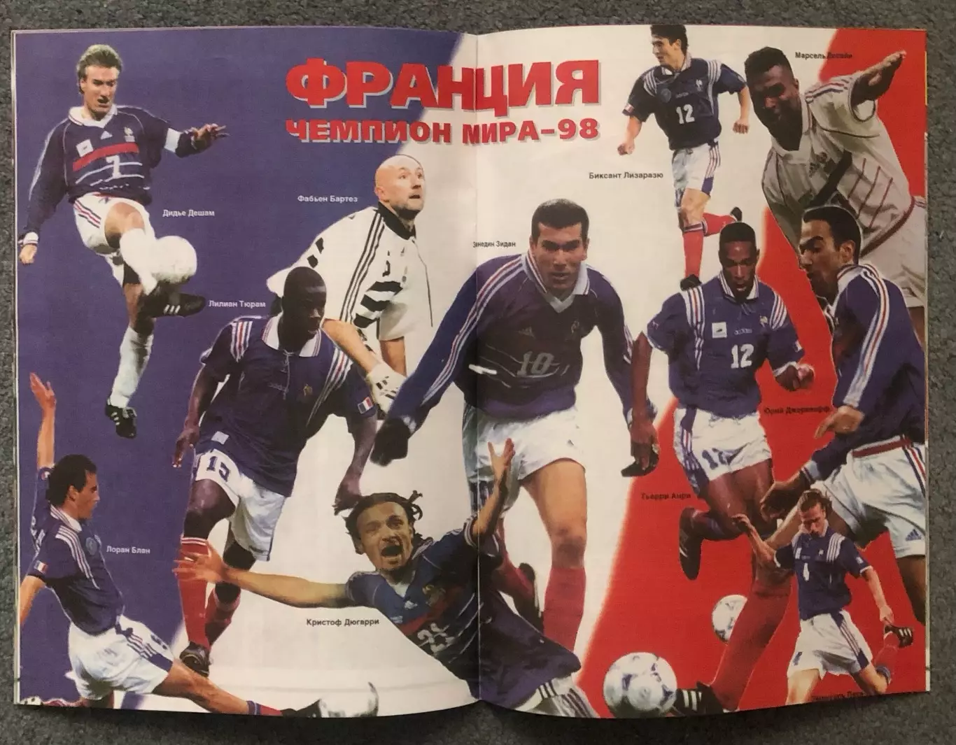 Журнал Футбол Франция-98 Итоги Чемпионата Мира по Футболу 5