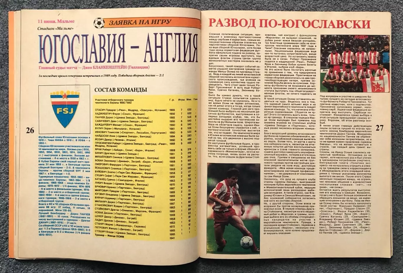 Проспект-Справочник к Финальному Турниру Чемпионата Европы по Футболу 1992 года 4