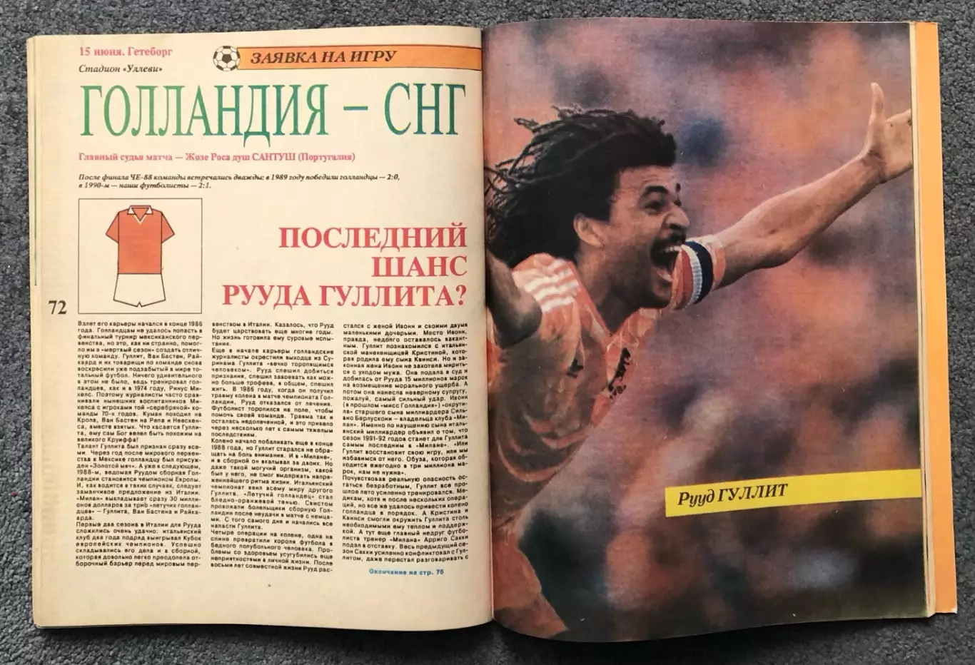 Проспект-Справочник к Финальному Турниру Чемпионата Европы по Футболу 1992 года 6