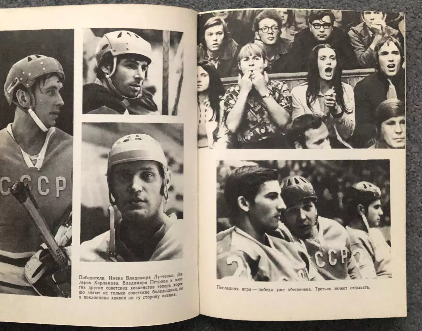 Кен Драйден, Хоккей на Высшем Уровне, 1975 год 7