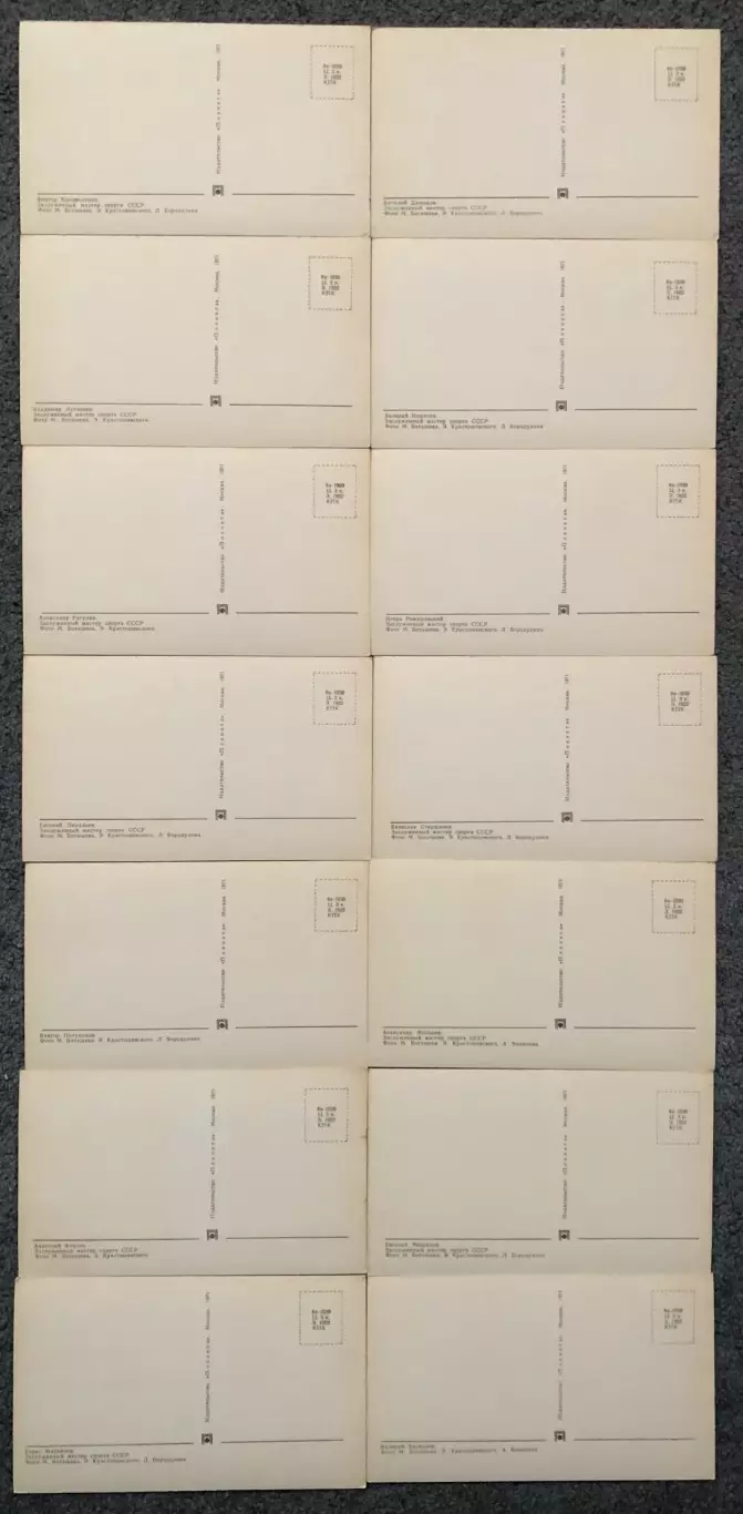 Набор открыток, Сборная СССР Десятикратный Чемпион Мира по Хоккею, 1971 год 3