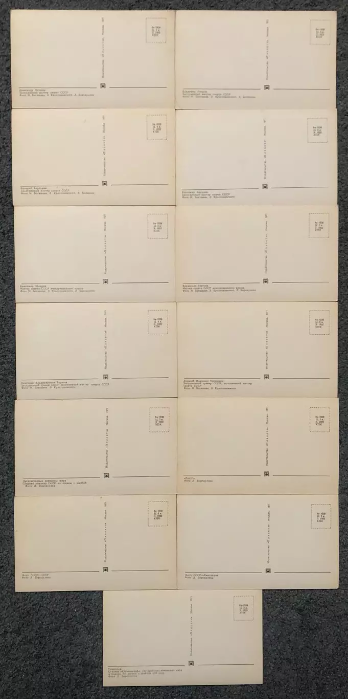 Набор открыток, Сборная СССР Десятикратный Чемпион Мира по Хоккею, 1971 год 5
