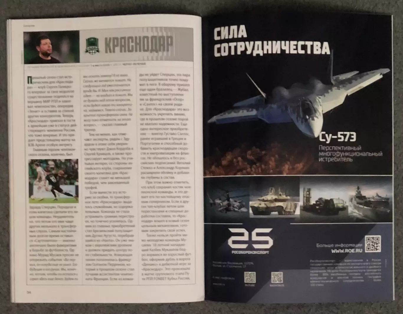 ЦСКА - Краснодар, 31.08.2025 6