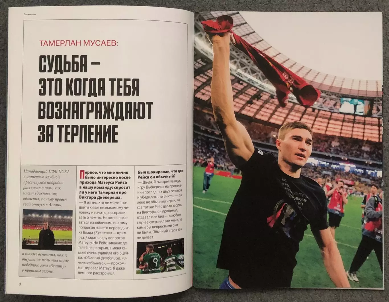 ЦСКА - Зенит Санкт-Петербург, 02.05.2026 2