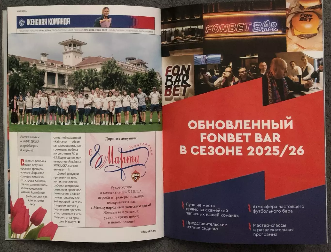 ЦСКА - Динамо Москва, 08.03.2026 5