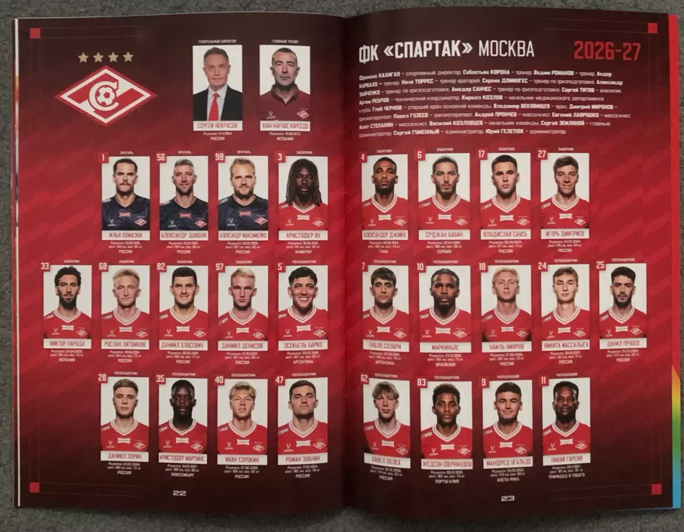 Спартак Москва - Оренбург, 05.08.2026, Кубок 6