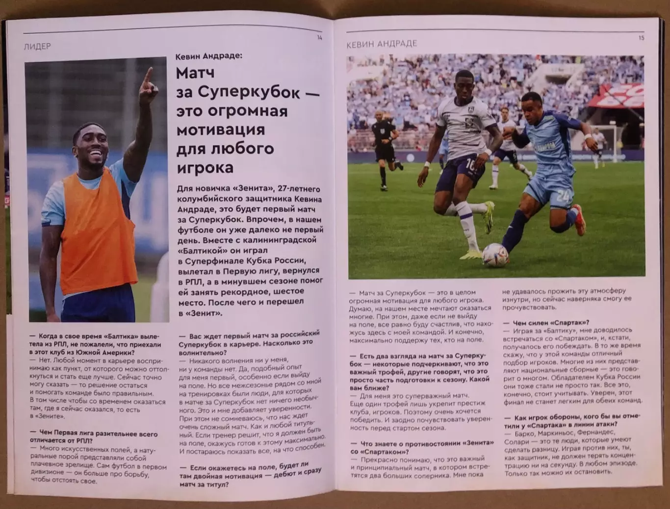 Зенит Санкт-Петербург - Спартак Москва, 18.07.2026, СуперКубок 3