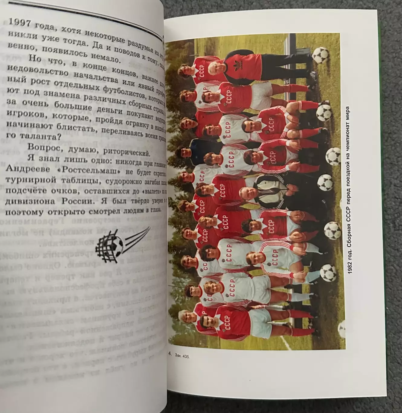 Сергей Андреев, И Всё Еще Впереди, 2002 год 2