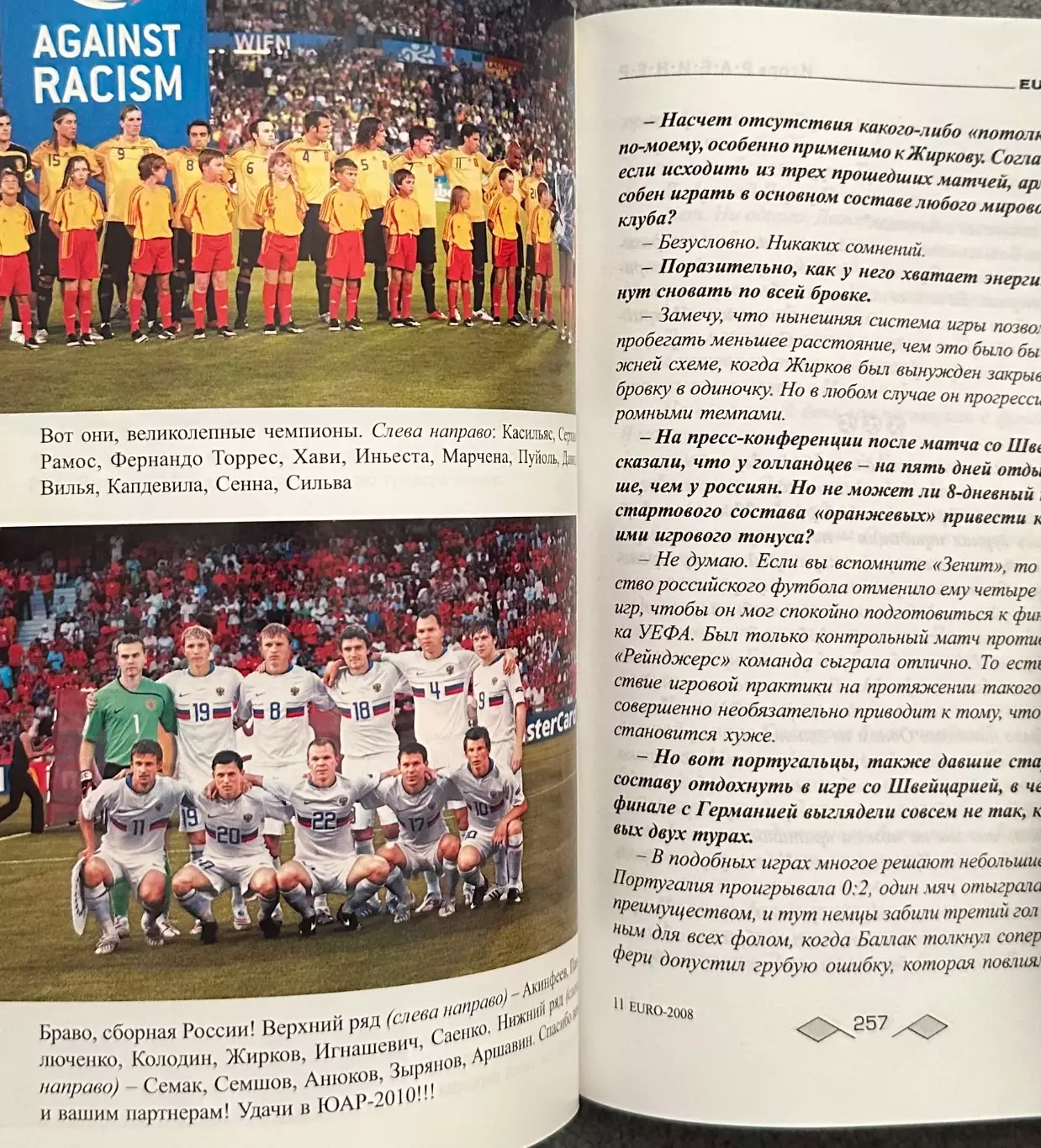 Игорь Рабинер, ЕВРО 2008 Бронзовая Сказка России, 2008 год 7