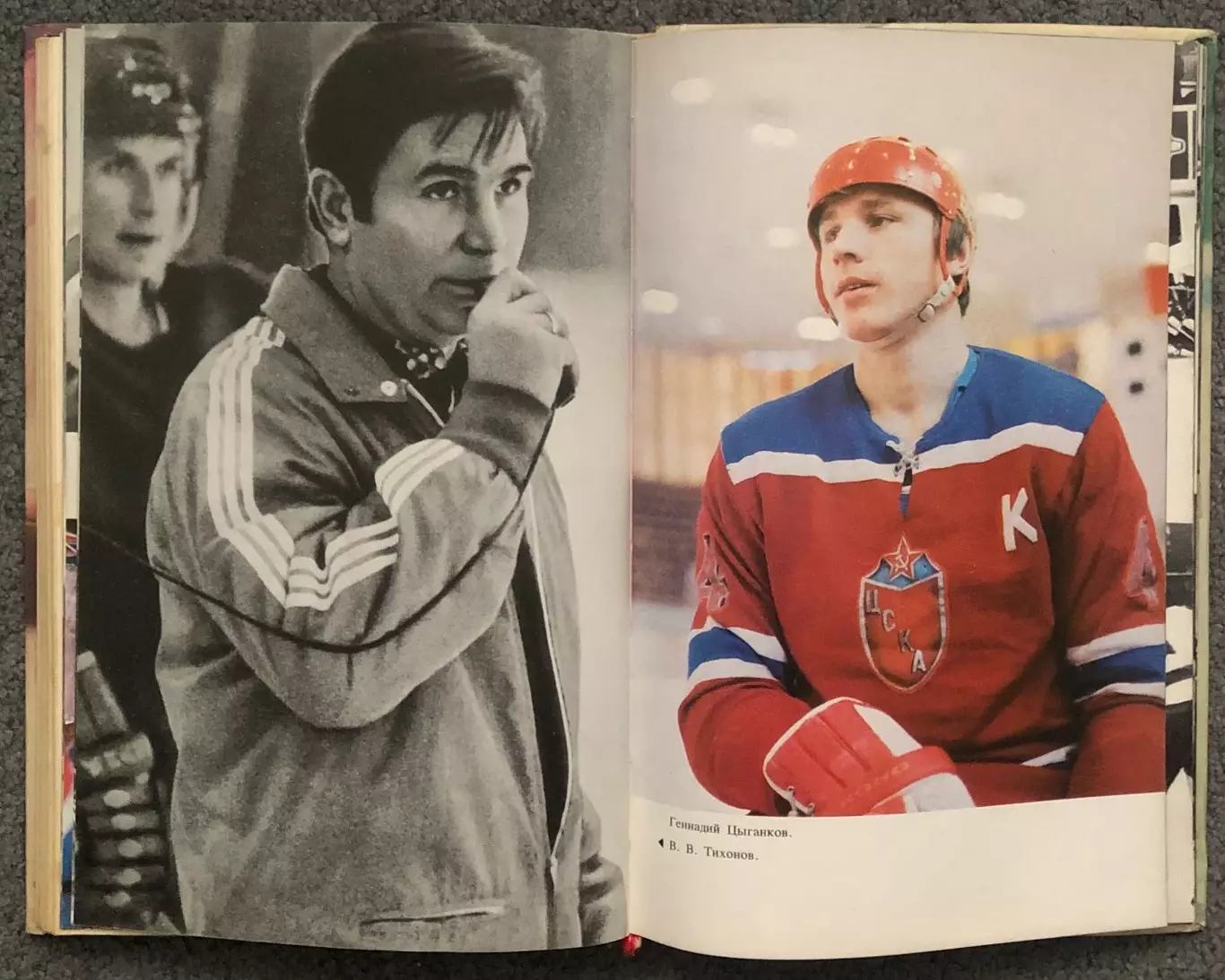 Владислав Третьяк, Когда Льду Жарко, 1979 год 3