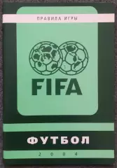 ФИФА, РФС, Футбол Правила Игры, 2004 год