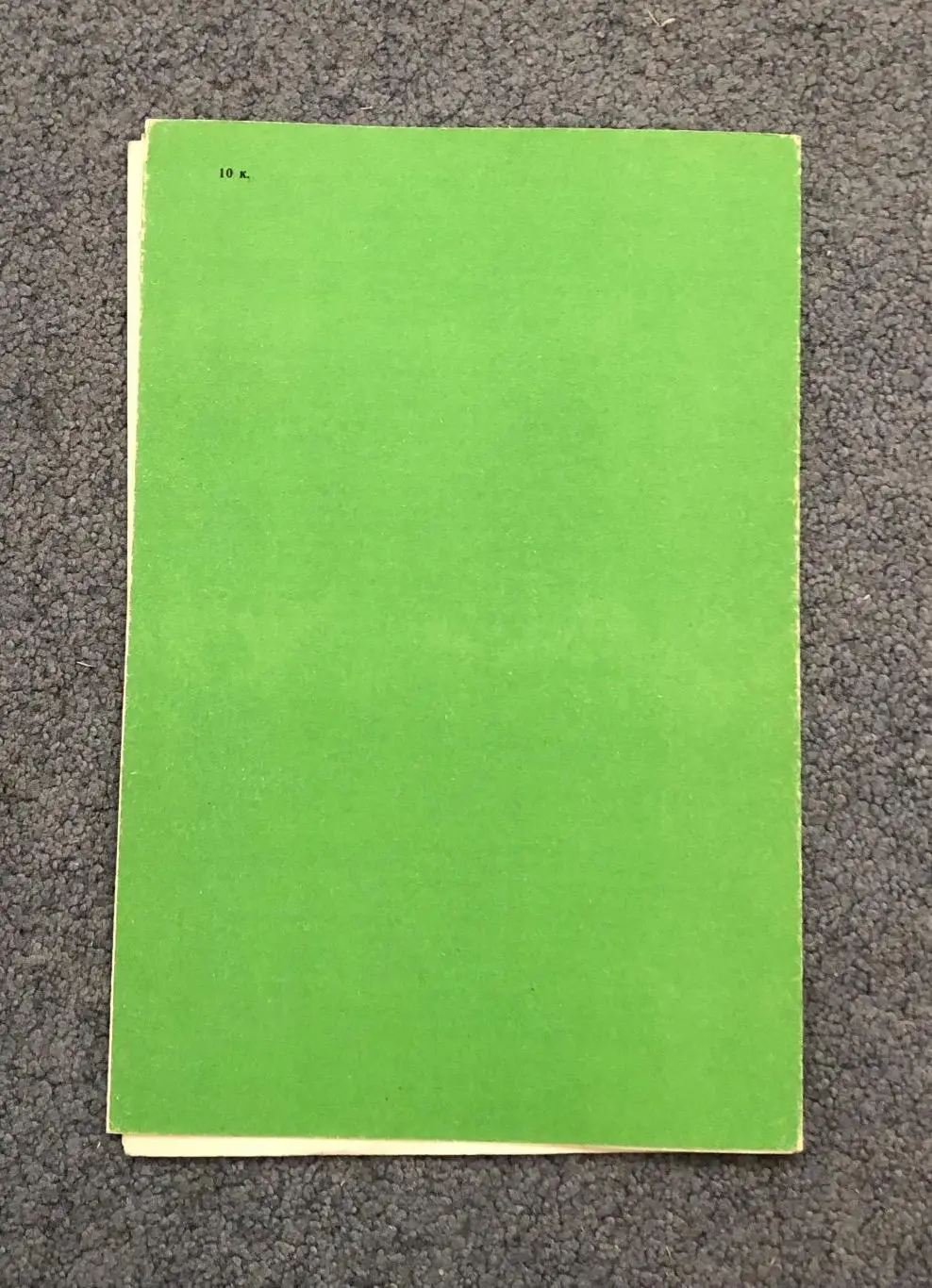 Сокол Киев - Динамо Рига, 28.11.1982 1